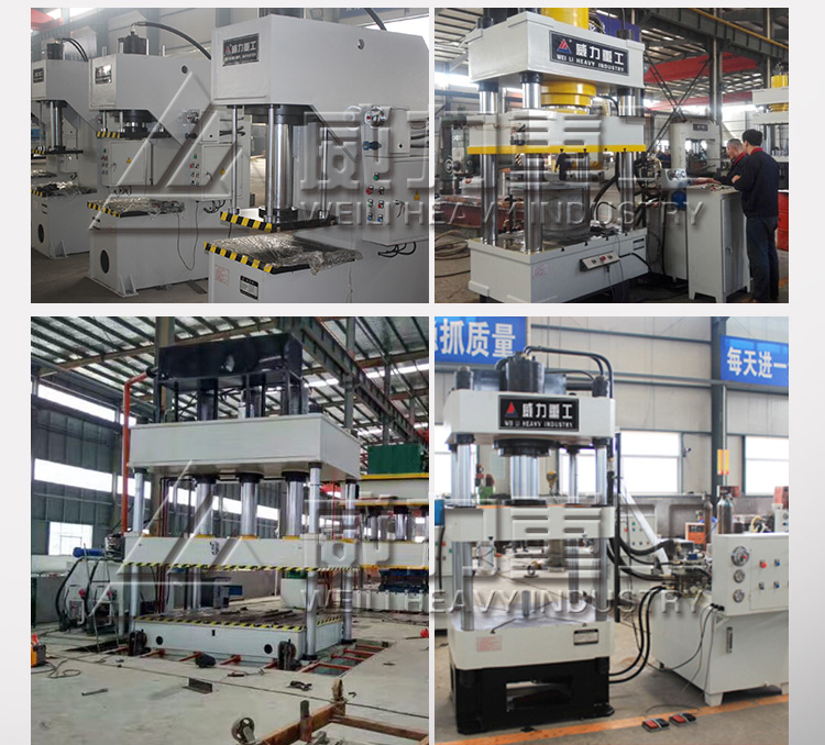 山東威力重工液壓機的相關產品