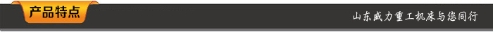 液壓機產品特點