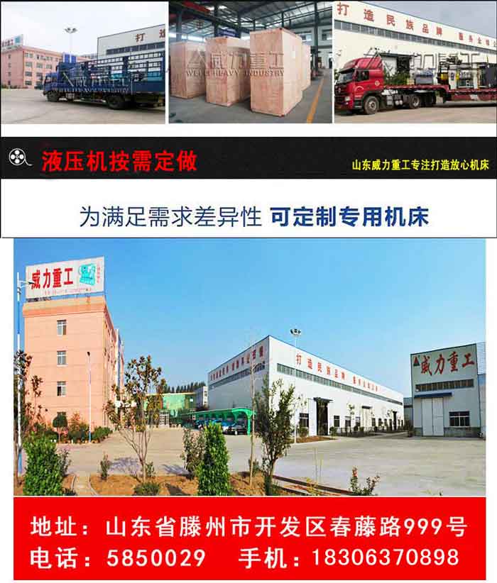 封頭液壓機生產廠家