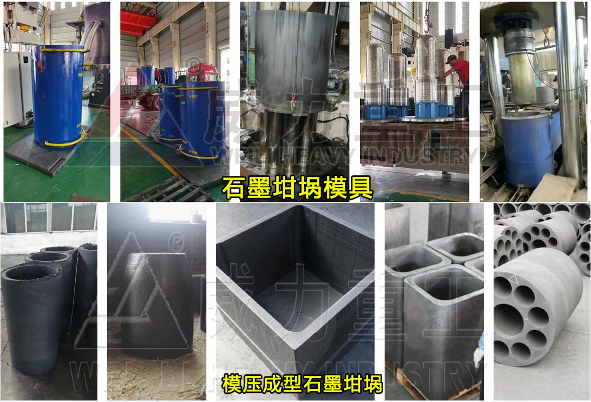 石墨坩堝模具與成型石墨坩堝產品