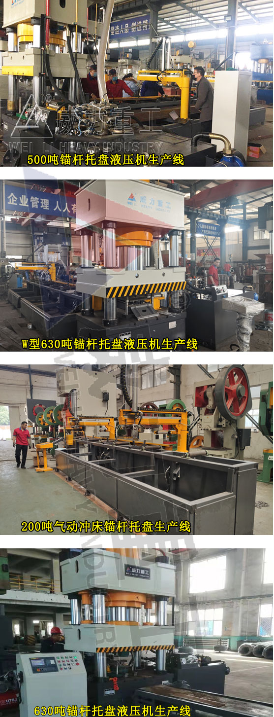 錨桿托盤自動化生產(chǎn)線案例豐富